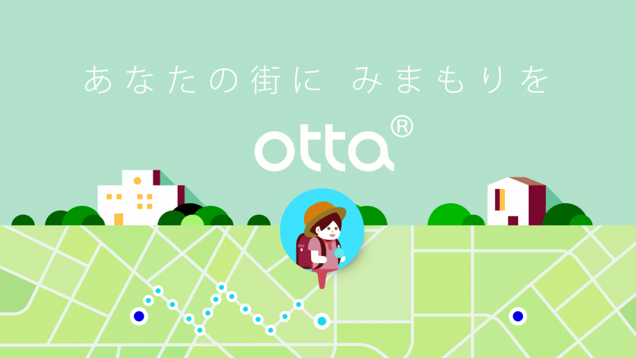 otta見守りサービス