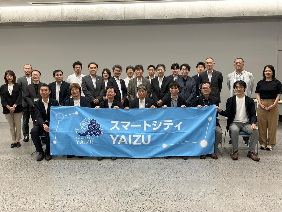 スマートシティ推進協議会令和8年度総会
