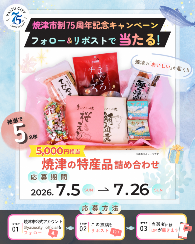 【Instagram】キャンペーン第一弾