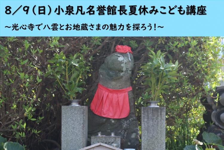 名誉館長講座