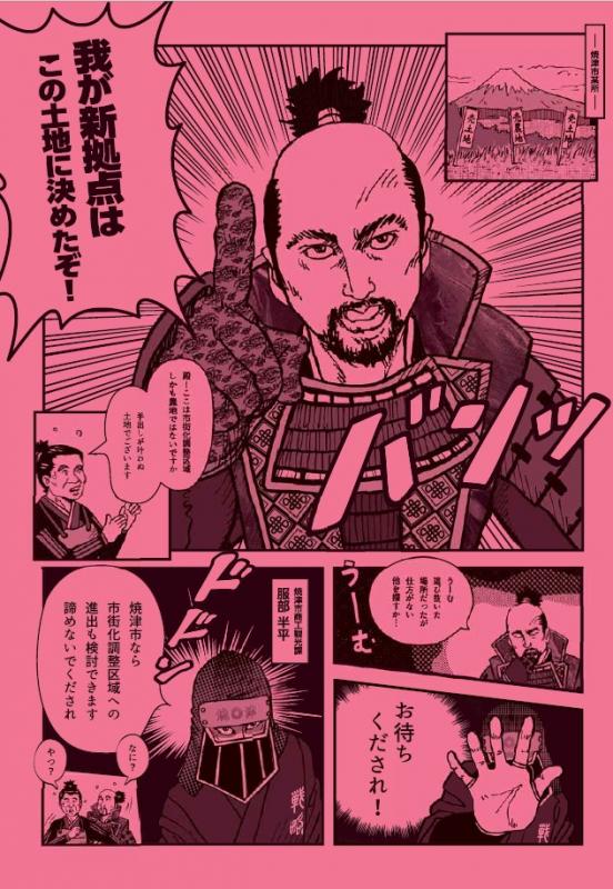 企業誘致リーフレット