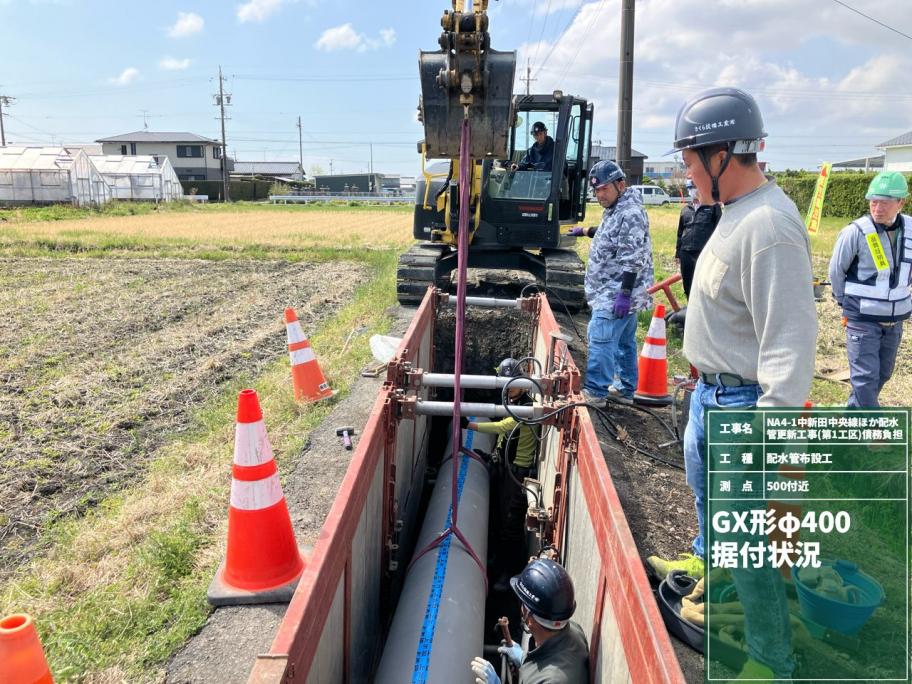 NA-1中新田中央線ほか配水管更新工事(第1工区)債務負担工事写真