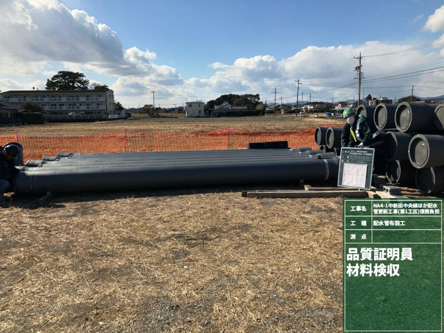 全長6mの排水管