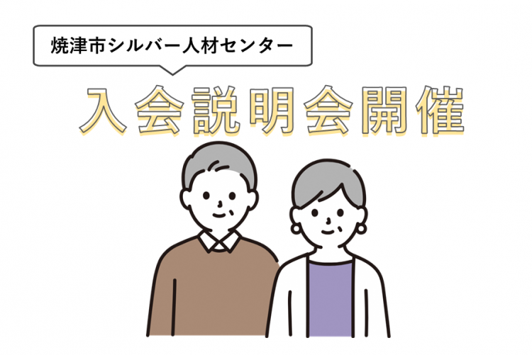 R8シルバー入会説明会