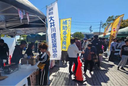 ふれあい