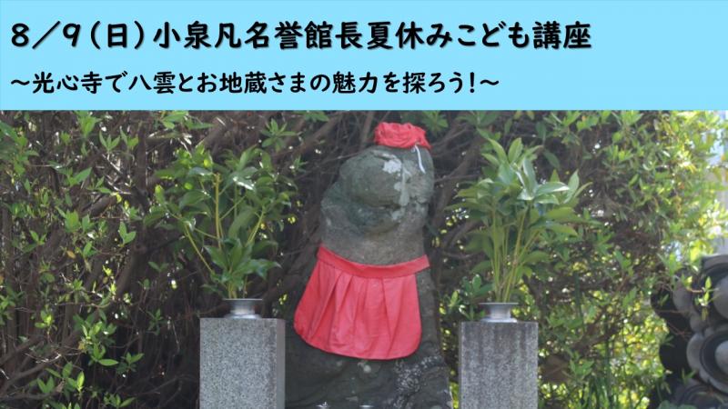 名誉館長