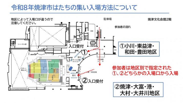 入場口