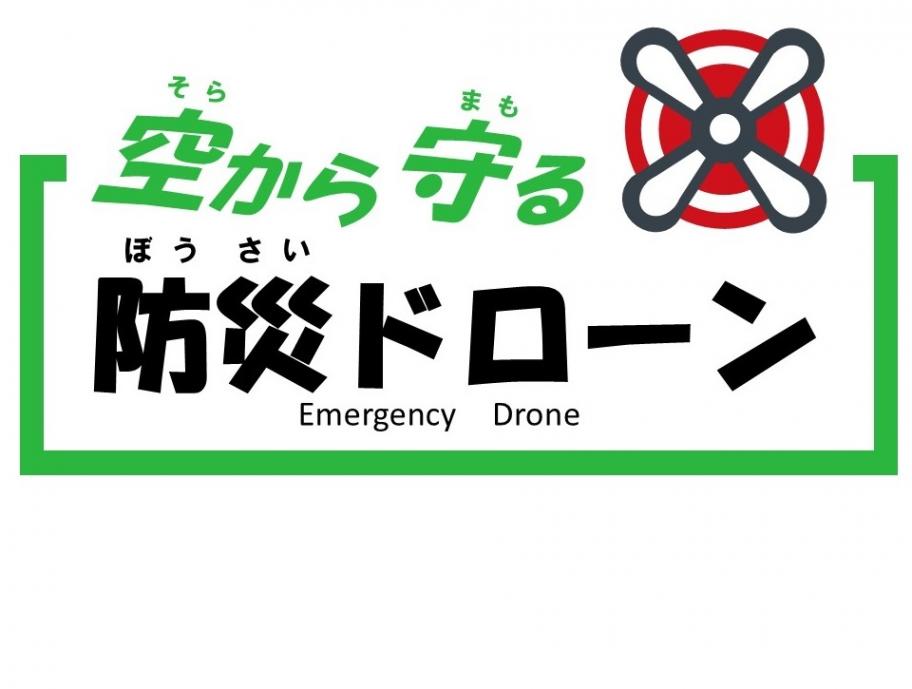 ドローンアイコン