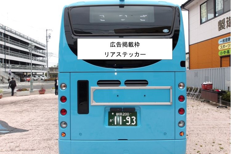 リアステッカー写真