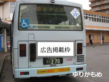 車体後部表示板（ゆりかもめ）