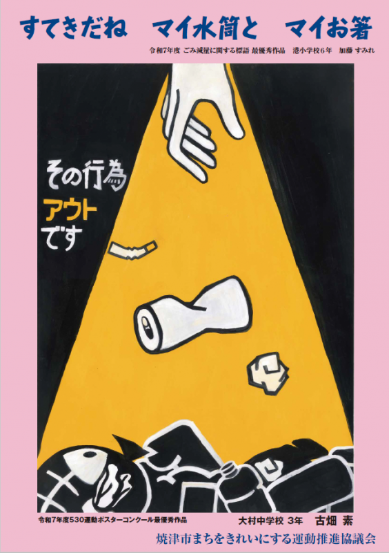 【中学生】最優秀賞受賞作品