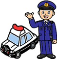 警察のイラスト