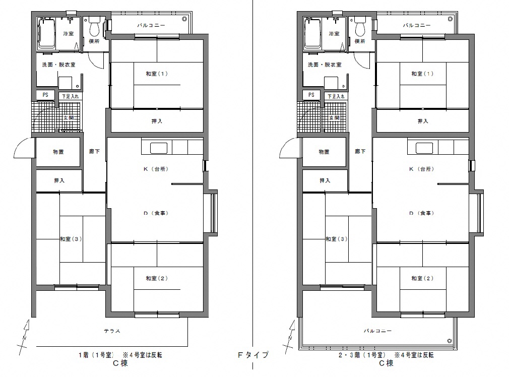 宗高団地間取り図7