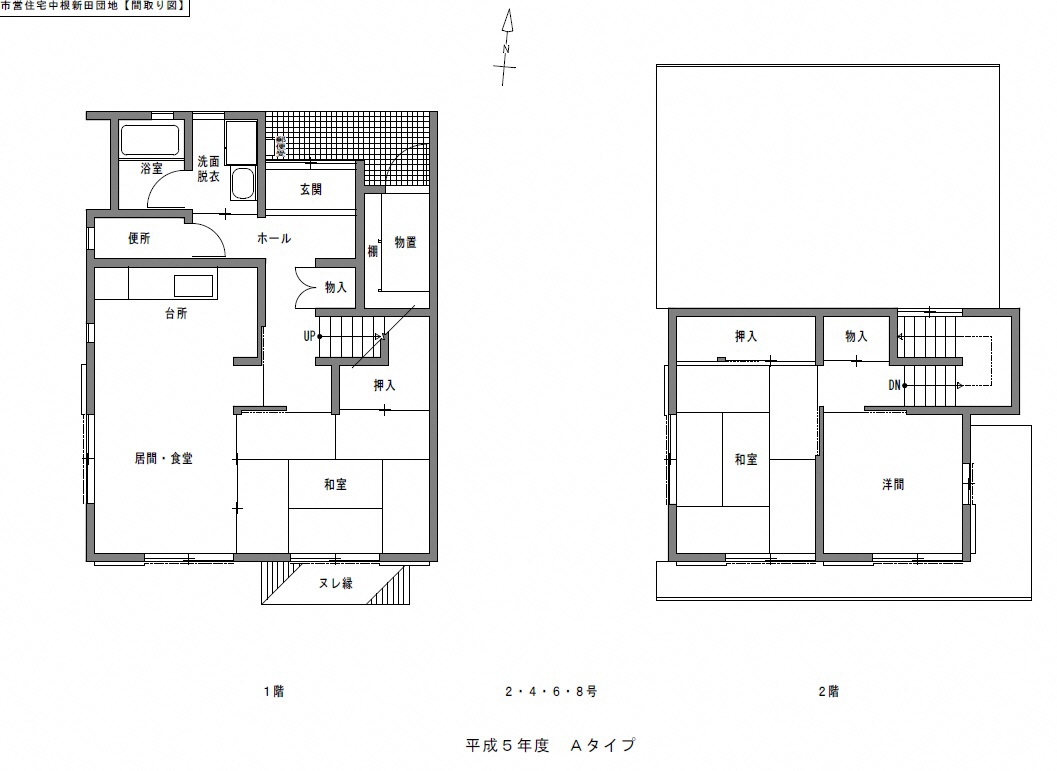 中根新田団地間取り図5-1