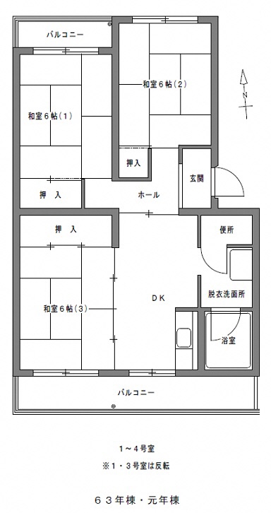 田尻西団地間取り図