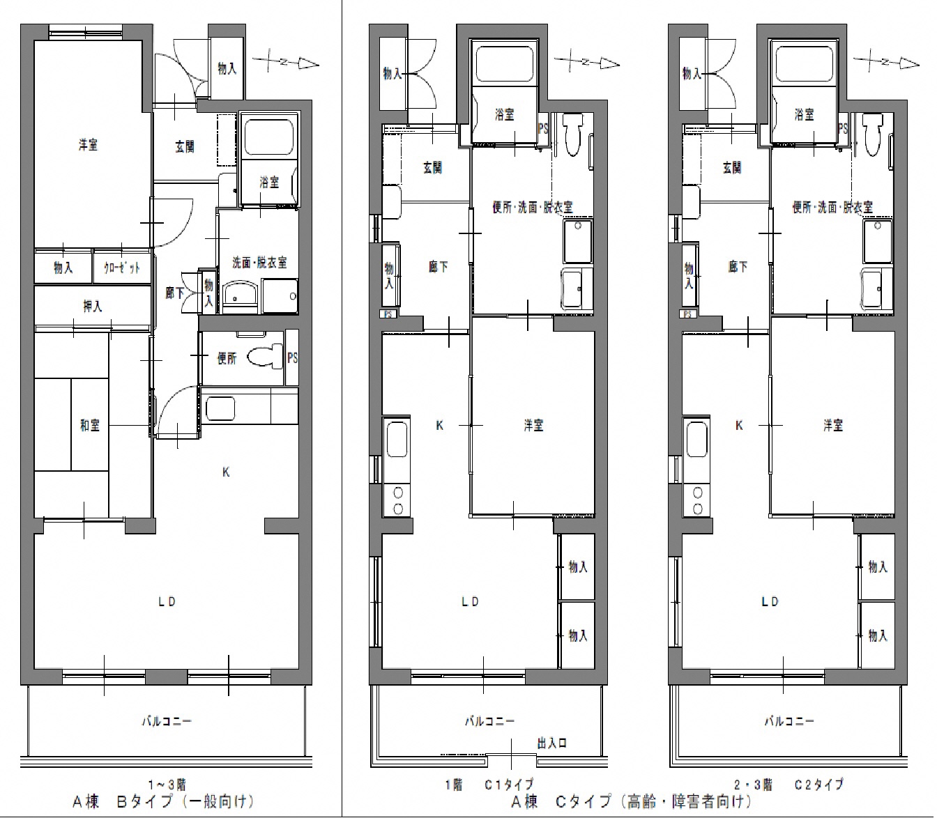 請所団地間取り図02