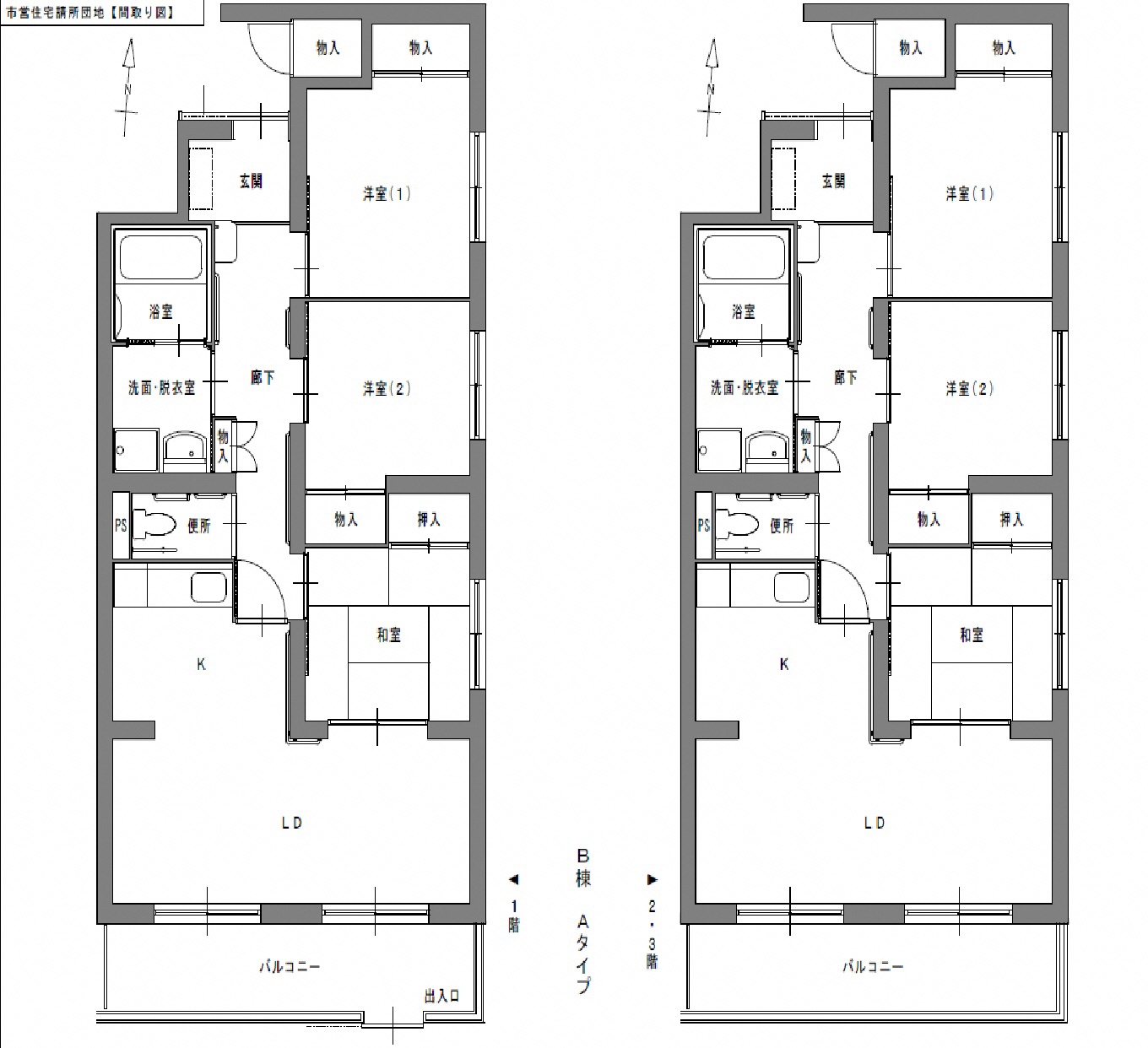 請所団地間取り図03