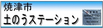 土のうステーション地図