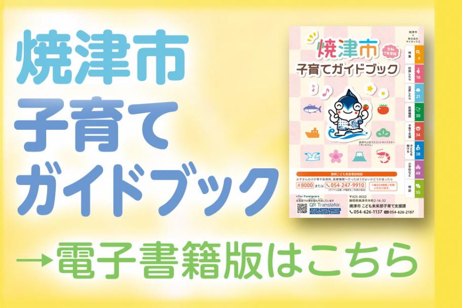 denshisyoseki