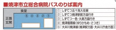 市立病院乗り場案内図