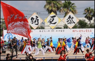 踊夏祭の様子