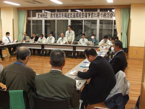 豊田地区検討会のまとめ