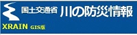 川の防災情報Xrain