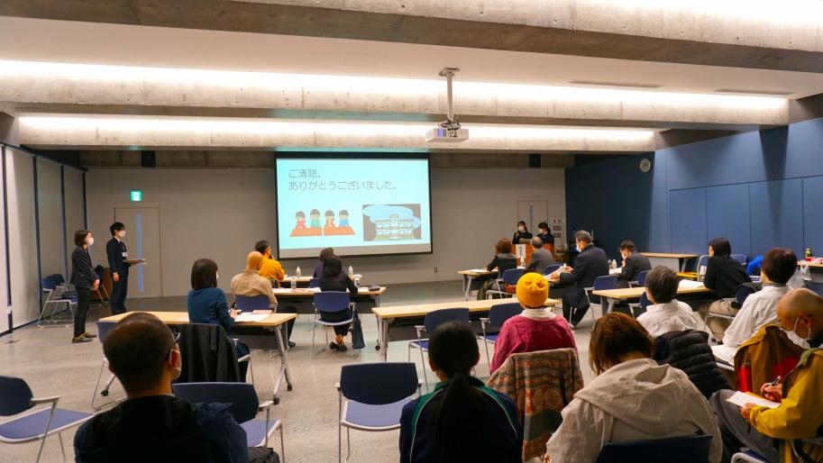 報告会の様子