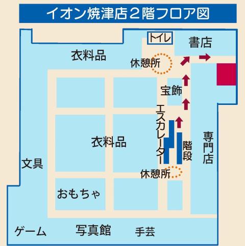 イオン焼津店2階特設会場の場所