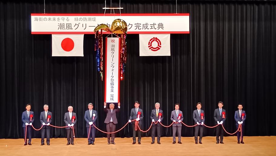 グリーンウォーク式典