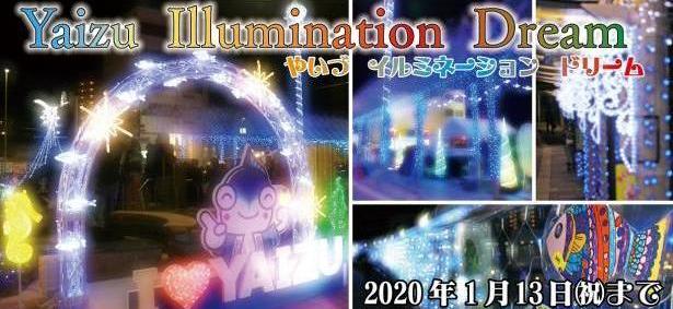 2019イルミネーション