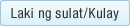 Laki ng sulat/Kulay