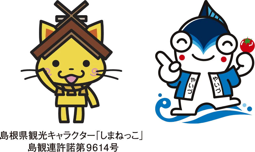やいちゃん、しまねっこ画像